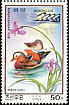 Mandarin Duck Aix galericulata  2000 INDONESIA 2000 