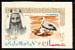 White Stork Ciconia ciconia  1964 Definitives 