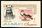 Lanner Falcon Falco biarmicus  1964 Definitives 