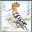 Eurasian Hoopoe Upupa epops  2014 Flora and fauna of Armenia 2v set