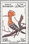 Eurasian Hoopoe Upupa epops  1991 Birds Sheet