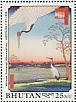 Red-crowned Crane Grus japonensis  1990 Hirohito, Hiroshige  MS