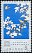 Black-naped Oriole Oriolus chinensis  1980 UNESCO 3v set