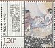 Oriental Magpie Pica serica  2012 Chinese poetry 6v sheet, 2 rows