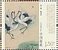 Red-crowned Crane Grus japonensis  2018 The book of songs 6v set