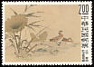 Eurasian Teal Anas crecca  1960 Ancient Chinese paintings in the Palace Museum 4v set