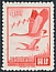 Taiga Bean Goose Anser fabalis  1966 Definitives No gum, p 12