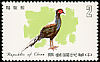 Swinhoe's Pheasant Lophura swinhoii  1979 Taiwan birds 