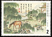 Mandarin Duck Aix galericulata  1984 Chinese classical poetry 4v set