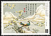 Green Pheasant Phasianus versicolor  1984 Chinese classical poetry 4v set