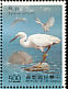 Little Egret Egretta garzetta  1991 Taiwan stream birds Sheet
