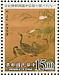 Taiga Bean Goose Anser fabalis  1996 Taipei 96 Sheet