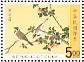 Yellow-throated Bunting Emberiza elegans  1997 Bird paintings from National Palace Museum 