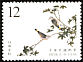 Grey-capped Greenfinch Chloris sinica  2002 National Palace Museums bird manual 