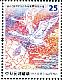Taiga Bean Goose Anser fabalis  2015 International stamp exhibition 2x2v sheet