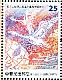 Taiga Bean Goose Anser fabalis  2015 International stamp exhibition 2x2v sheet