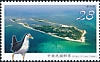 White-breasted Waterhen Amaurornis phoenicurus  2019 Dongsha Atoll national park 4v set