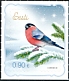 Eurasian Bullfinch Pyrrhula pyrrhula  2021 Christmas 2v set, sa