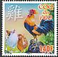 Red Junglefowl Gallus gallus  2017 Year of the Rooster 
