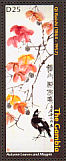 Crested Myna Acridotheres cristatellus  2007 Qi Baishi 4v sheet