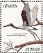 Saddle-billed Stork Ephippiorhynchus senegalensis  1991 The birds of Ghana Sheet
