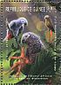 Grey Parrot Psittacus erithacus  2012 Endangered animals in West Africa  MS