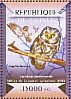 Boreal Owl Aegolius funereus  2015 Owls Sheet
