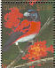 Red Siskin Spinus cucullatus  1990 Rare and endangered birds of South America Sheet