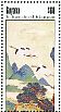 Red-crowned Crane Grus japonensis  1994 Philakorea 94 10v sheet