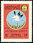 White Stork Ciconia ciconia  1982 Mosul spring festival 4v set