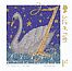 Mute Swan Cygnus olor  2017 Christmas 12v set, sa