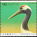 Red-crowned Crane Grus japonensis  1993 5th meeting of Ramsar convention 