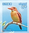 Ruddy Kingfisher Halcyon coromanda  2021 Natural monument Series No.6: Lake Towada and Oirase Gorge 10v sheet, sa