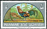 Red Junglefowl Gallus gallus  1965 Overprint Khor Fakkan on Sharjah 1965.01 