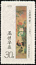 Red Junglefowl Gallus gallus  1975 Paintings of Li Dynasty 5v set