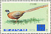 Reeves's Pheasant Syrmaticus reevesii  1976 Pheasants Sheet, p 13