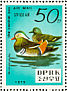 Mandarin Duck Aix galericulata  1979 Zoo animals Sheet