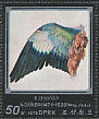 European Roller Coracias garrulus  1979 Albrecht Durer 4v sheet