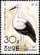 Oriental Stork Ciconia boyciana  1992 Birds 