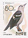 Daurian Starling Agropsar sturninus  1992 Birds Sheet