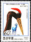 Red-crowned Crane Grus japonensis  1999 Zoo animals 3v set