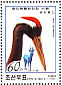 Red-crowned Crane Grus japonensis  1999 Zoo animals 3v booklet