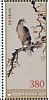 Northern Goshawk Accipiter gentilis  2021 Folding screen with birds, flowers and animals 10v sheet