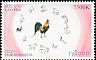 Red Junglefowl Gallus gallus  2005 Year of the rooster 