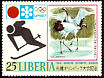 Red-crowned Crane Grus japonensis  1971 Olympic games 6v set