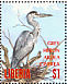 Grey Heron Ardea cinerea  1994 Birds of Liberia Sheet