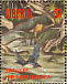Barn Swallow Hirundo rustica  1994 Birds of Liberia Sheet