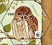 Eurasian Pygmy Owl Glaucidium passerinum  2011 WWF Sheet, sa
