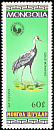 Hooded Crane Grus monacha