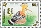 Eurasian Hoopoe Upupa epops  1993 Birds Sheet